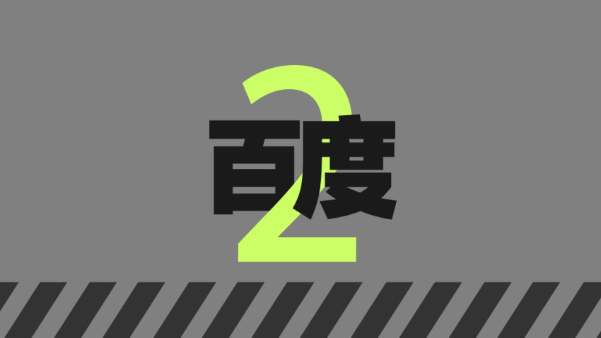 Продвижение сайта в Baidu (Байду): домен, хостинг, SEO в Китае