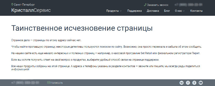 оформление страницы 404 ошибки