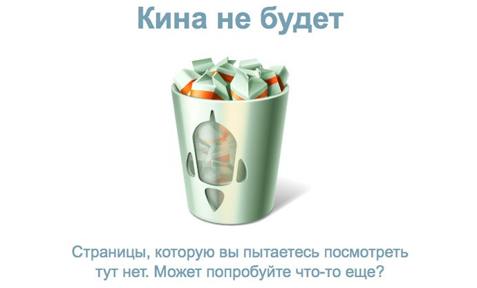 оформление страницы 404 ошибки