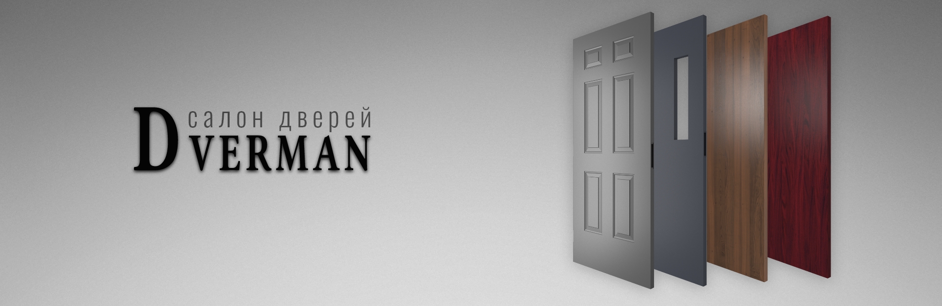 Просування компанії Dverman