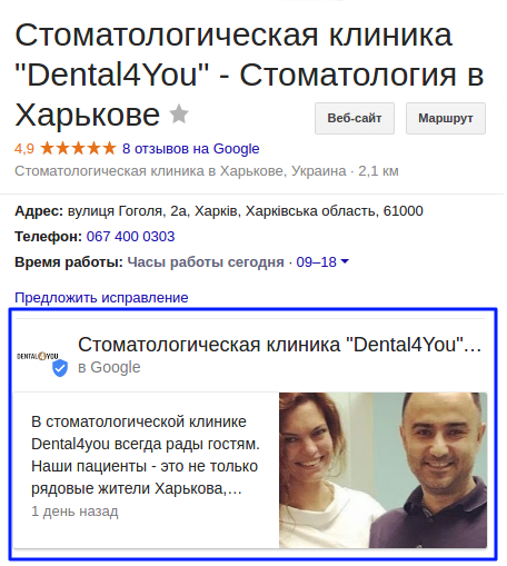 Google карты