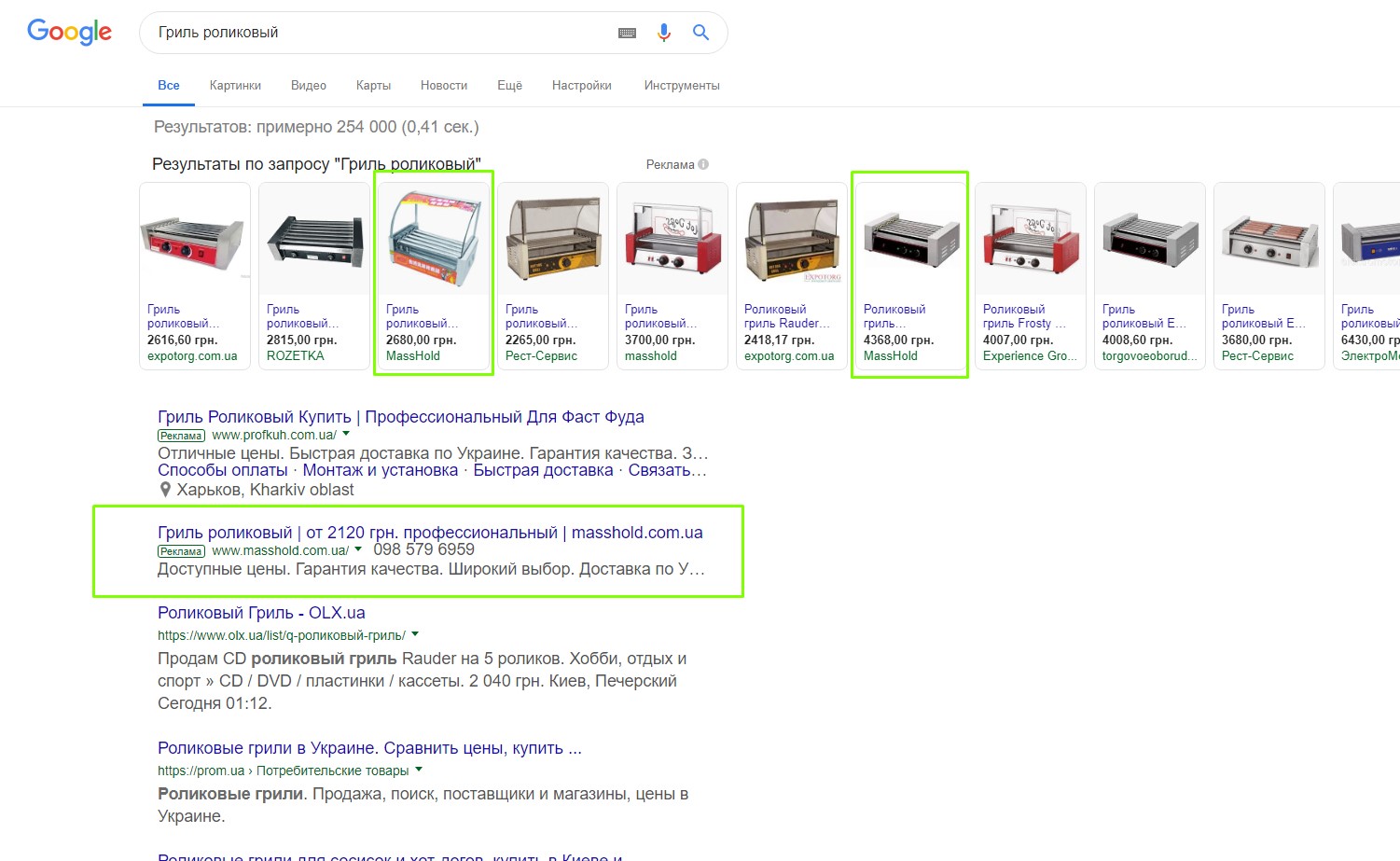Настойка товарної реклами в Google Покупках для інтернет-магазину