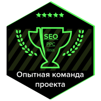 Рабочая группа, в которой опытные и сертифицированные специалисты