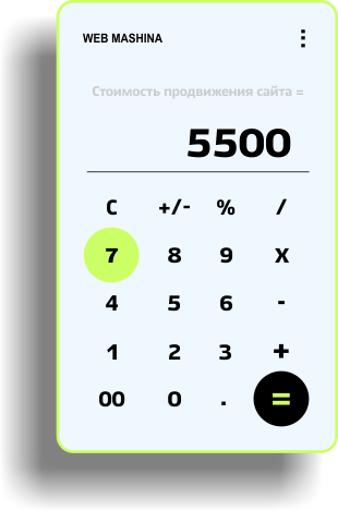 SEO калькулятор онлайн