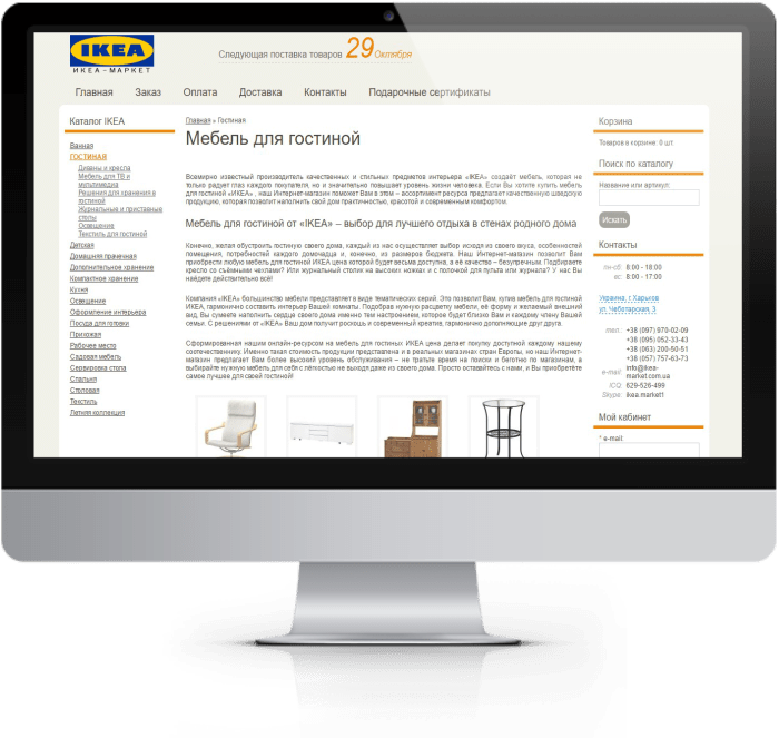 Просування меблевого інтернет-магазину - ux/ui