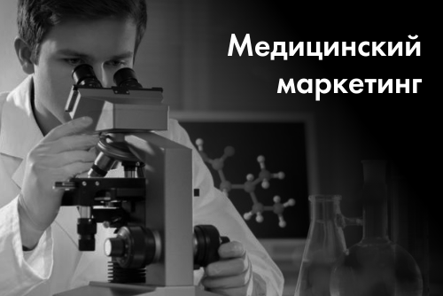 Продвижение медицинских сайтов в Украине
