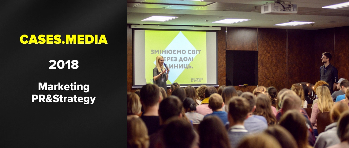 Участие в конференции CASES MEDIA