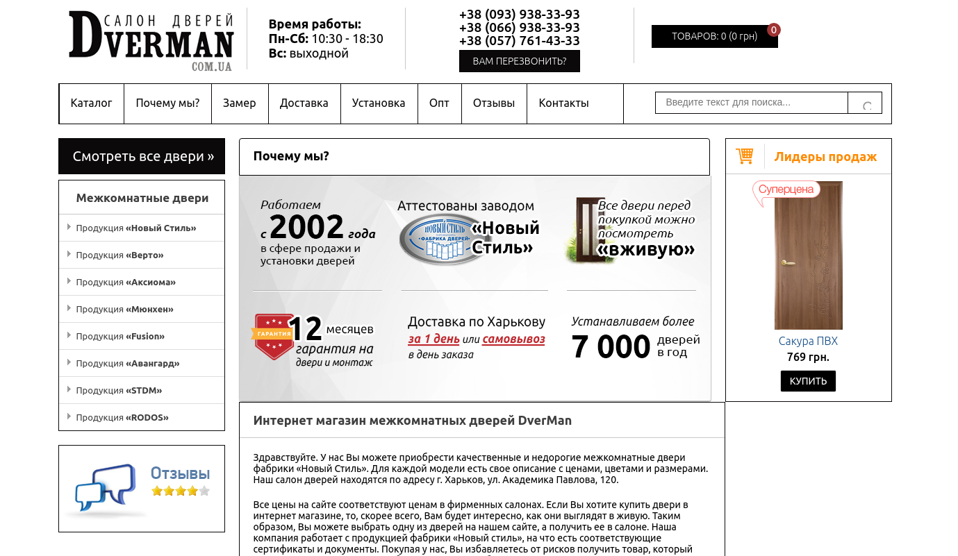 Редизайн Dverman