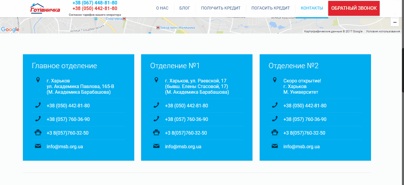 Google карты и Google local business
