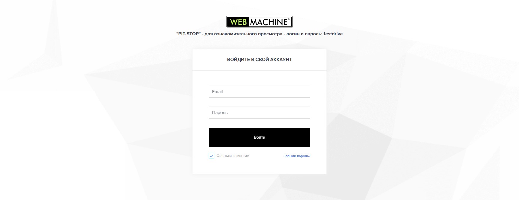Питстоп - это новый формат личного кабинета клиентов SEO-проекта