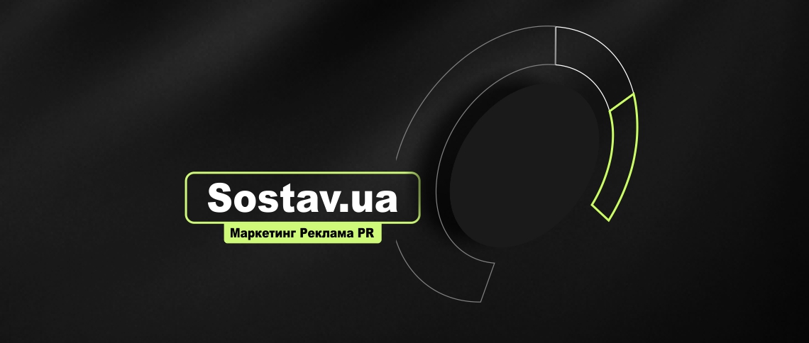 Статья о нас и наших сервисах на портале Sostav.ua