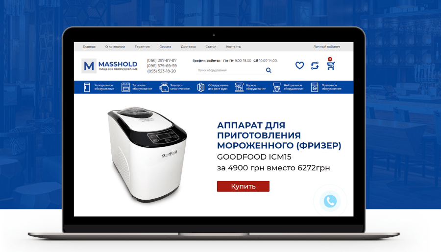 Редизайн интернет-магазина HoReCa