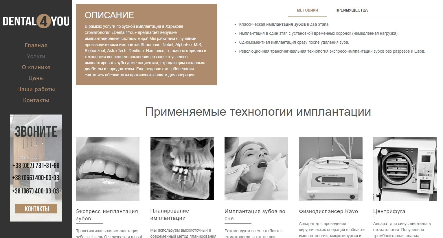 Фирменный стиль для стоматологии