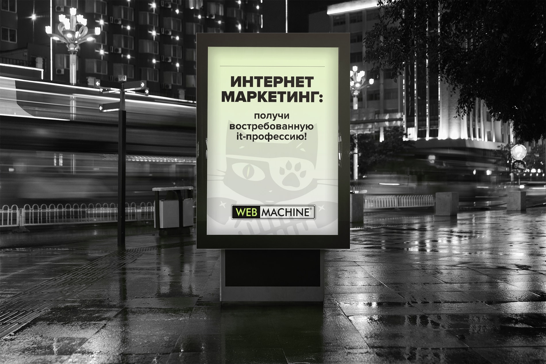 Школа маркетинга «WEB-MACHINE» — бесплатные курсы SEO в Харькове