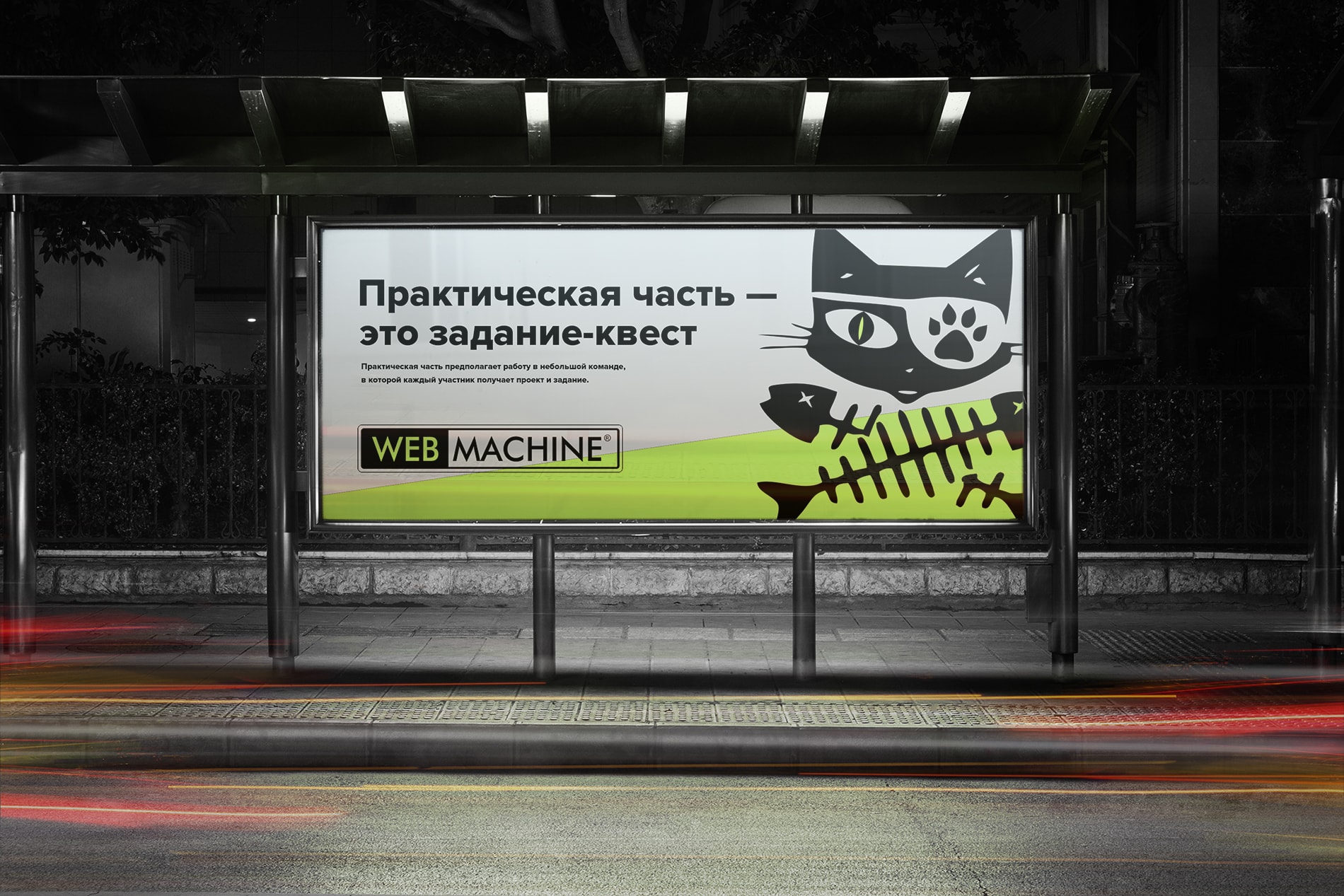 Школа маркетинга «WEB-MACHINE» — теория и практика