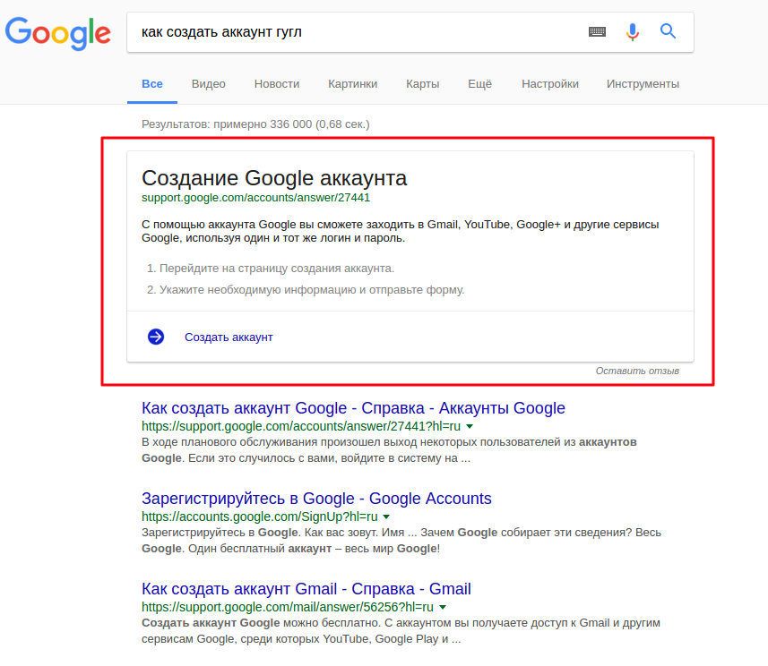 О скорости, динозаврах и SEO трендах 2017