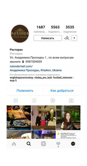 Продвижение в инстаграм Харьков