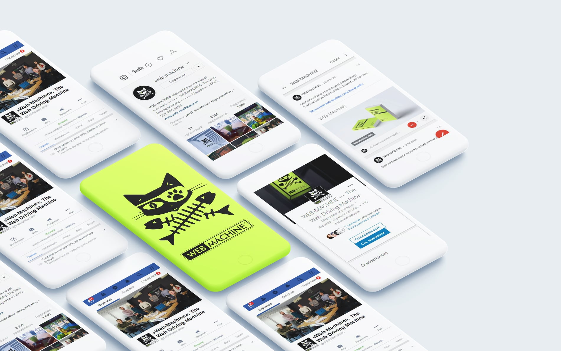 SMM и социальные медиа: продвижение в социальных сетях, Киев и Харьков от WEB-MACHINE